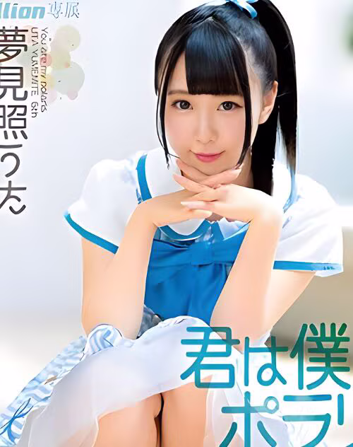 Yumemi Shouuta